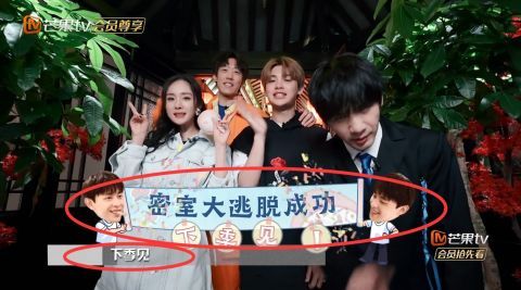 密室大逃脱|《密室大逃脱3》催泪收官，邓伦提前离开，细节透露下季常驻人选