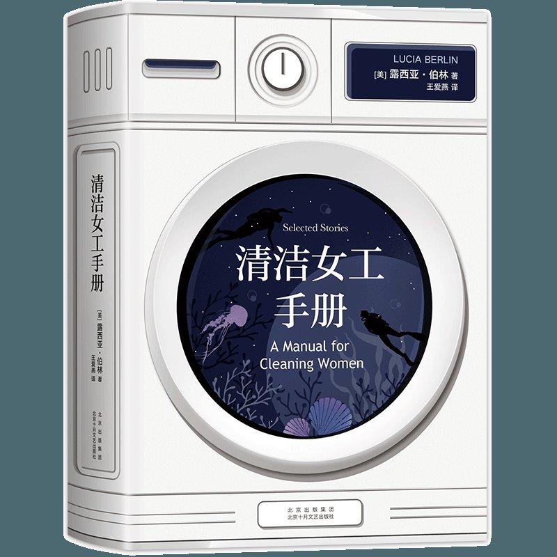 33 路—伯克利快车|《清洁女工手册》9| 西西弗斯