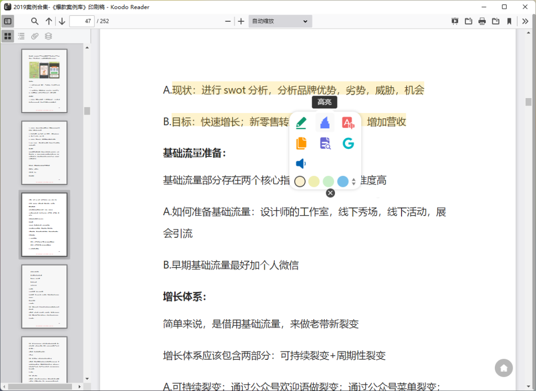 电子书阅读神器!免费开源、支持云备份:Koodo Reader-2