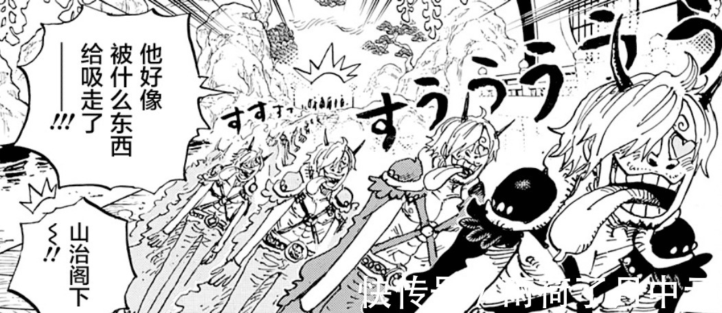 二把手|海贼王山治在和之国的表现令人唏嘘,尾田为何“丑化”山治