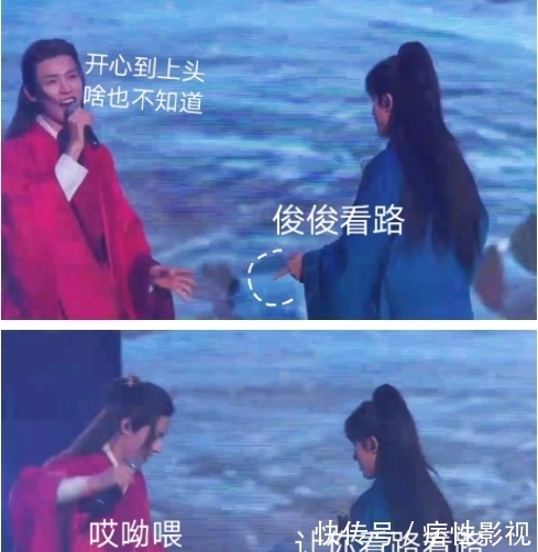 《山河令》演唱会太好嗑!周也马闻远是真的?龚俊合唱救场张哲瀚