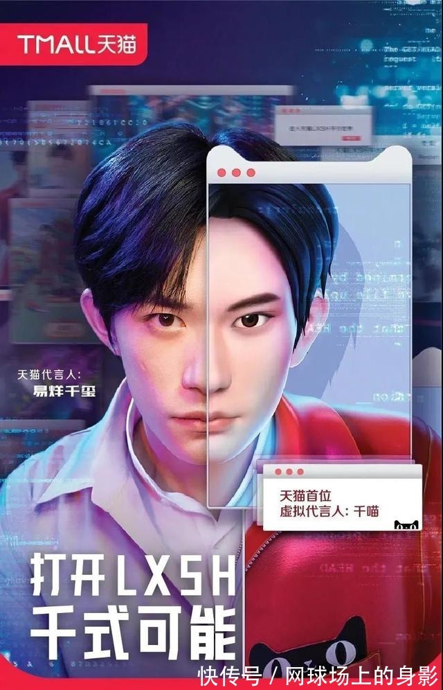 ip|“花西子”IP炸街,虚拟偶像正风行!“花西子”IP炸街,虚拟偶像正风行!