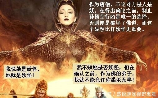  唐僧|白骨精事件, 唐僧犯了怎样的错? 不, 实际上他的表现很完美!