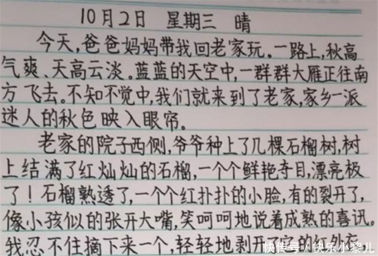 老师|家长晒孩子日常作业，靠“印刷体”打动老师，网友不忍心扣分了