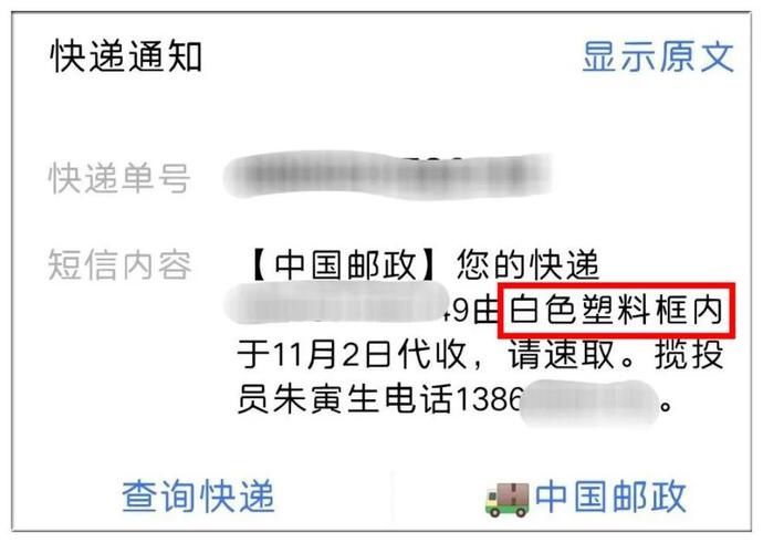 消防栓|你的快递被什么签收过？门口、脚垫、消防栓…哈哈哈