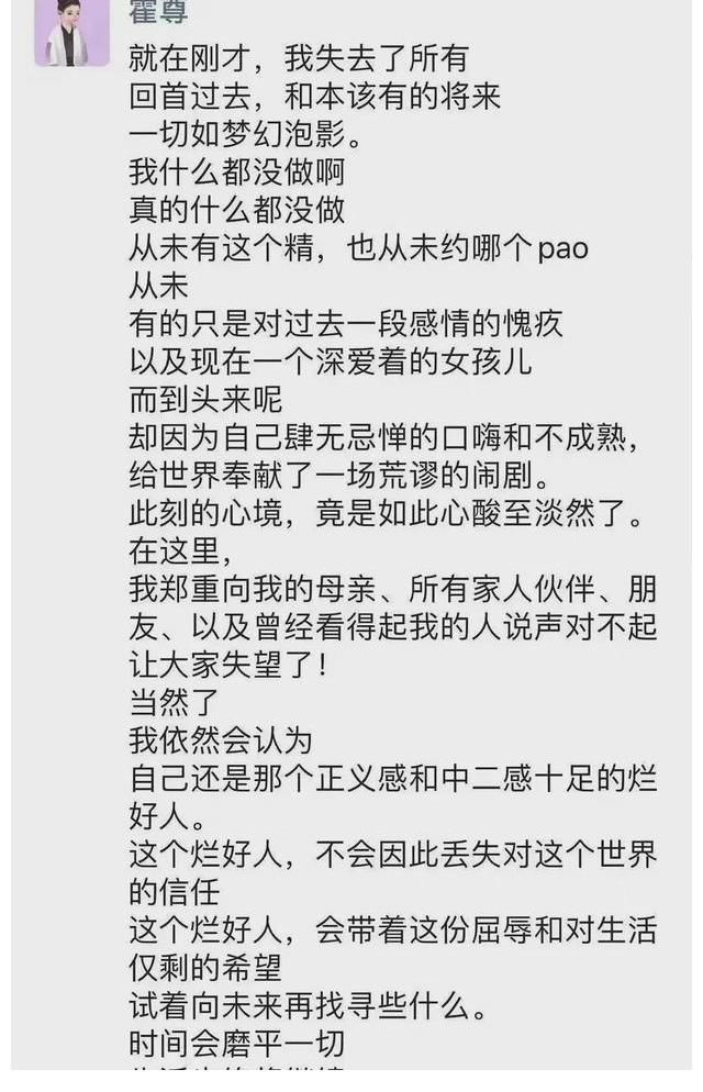 王萌|中网工委点名霍尊，连丢两个综艺节目，霍尊下场会跟罗志祥一样吗