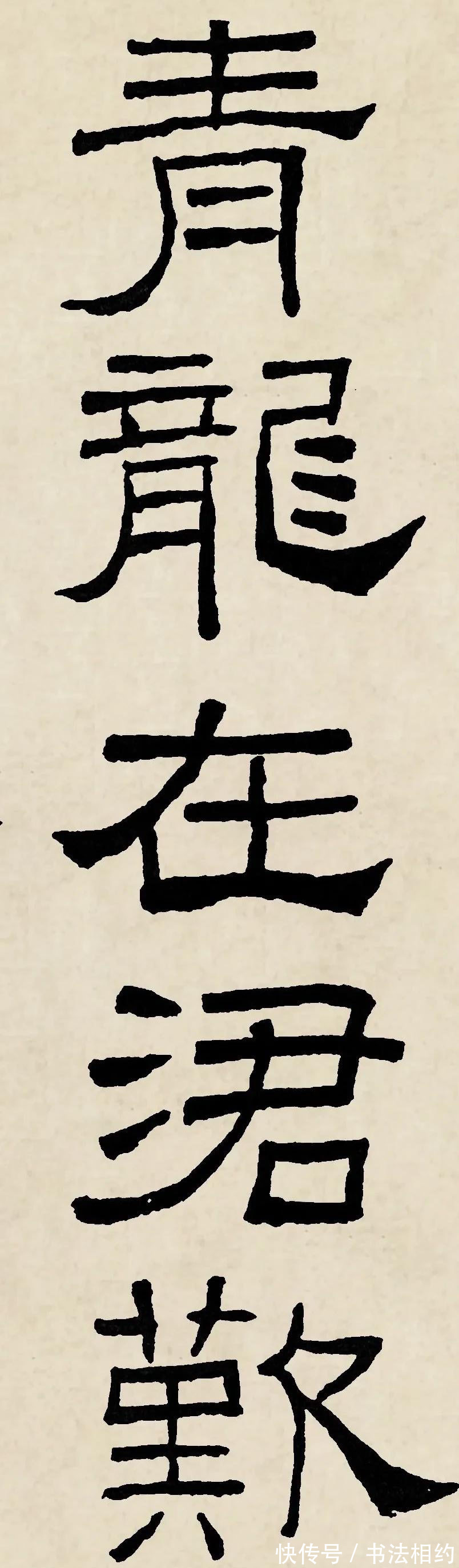 礼器碑$“当代草圣”林散之的隶书,笔笔见刀锋,字字是功夫,个性鲜明