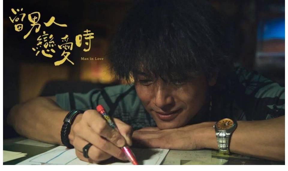 笨拙|【正在熱映】《當男人戀愛時》痞子大哥笨拙追愛