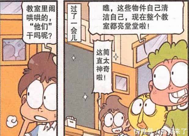 星太奇|古老师用假“空气清新剂”喷黑板，黑板活过来后立马暴走了！