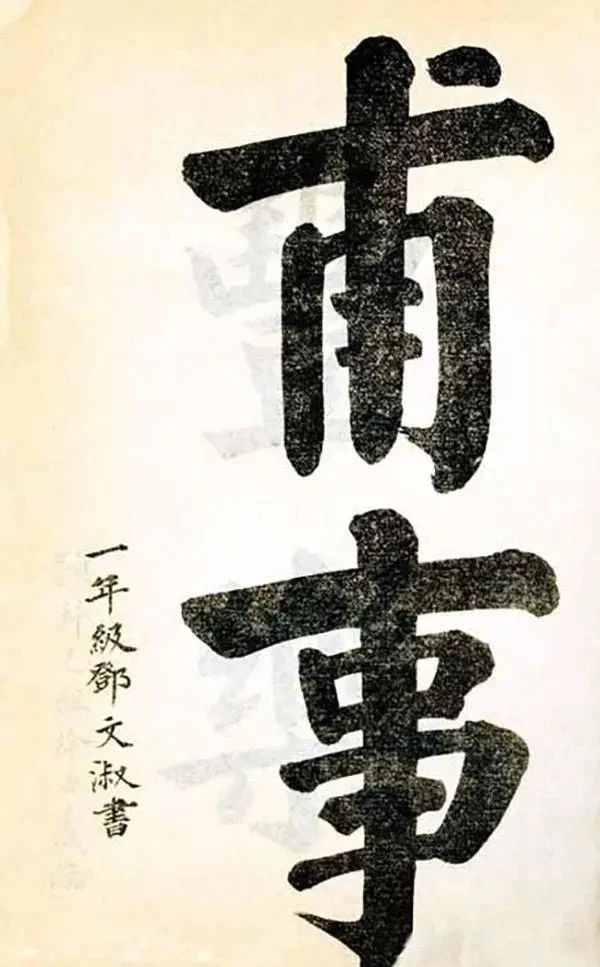 书法!邓颖超书法信札欣赏:端雅秀丽、质朴平和!一如其人和蔼慈祥