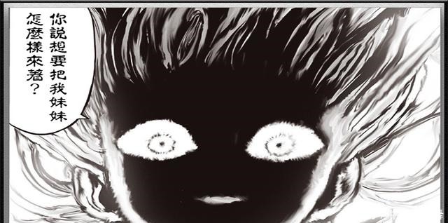 赛大蛇|一拳超人177话打脸“蛇吹”,赛大蛇龙以上龙卷表示不存在