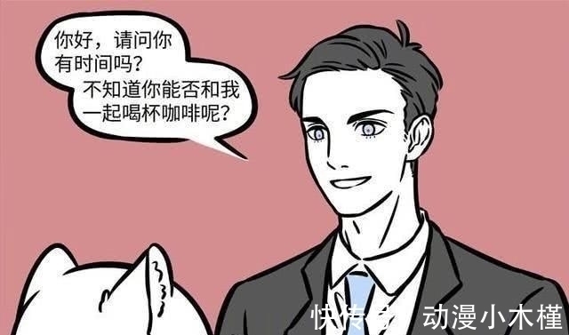 九月|非人哉：金蟾被弹肚皮，狂吐金子，九月意外被帅哥搭讪