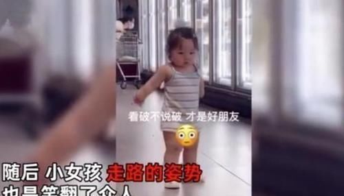 站立|逛超市时,2岁女儿突然站立不动,下一秒举动让众人笑翻