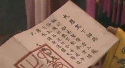 唐太宗|难怪唐僧一拿出通关文牒各国立刻放行,你看唐太宗都写了啥,太硬气了