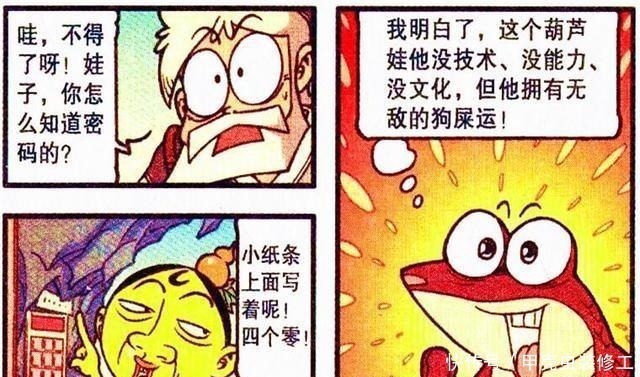 蛤蟆|古老师召唤“巨人蛤蟆”扎穿自己巨大神蛤我大意了,没有闪!