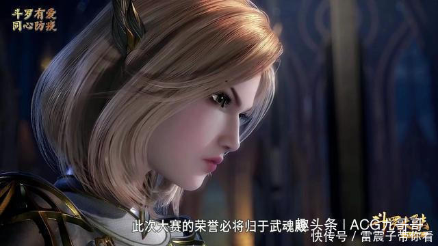 斗罗大陆:美人登场,小舞不在的时光里,她和唐三有一段奇妙缘分