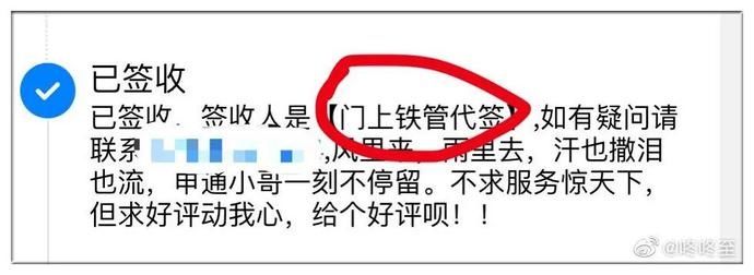 消防栓|你的快递被什么签收过？门口、脚垫、消防栓…哈哈哈