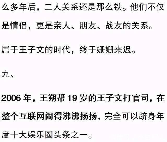 王朔|王朔的八卦情史