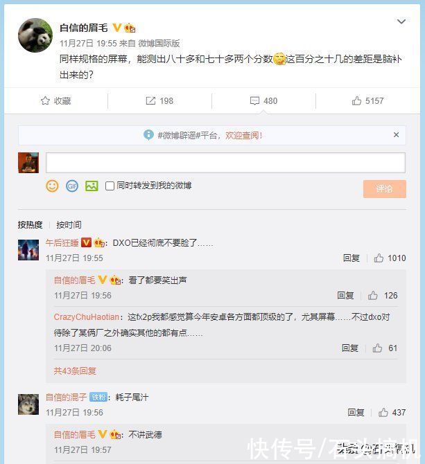 DxO|DxO要被自己玩废了？相机精准插入后评测手机屏幕也遭到了质疑