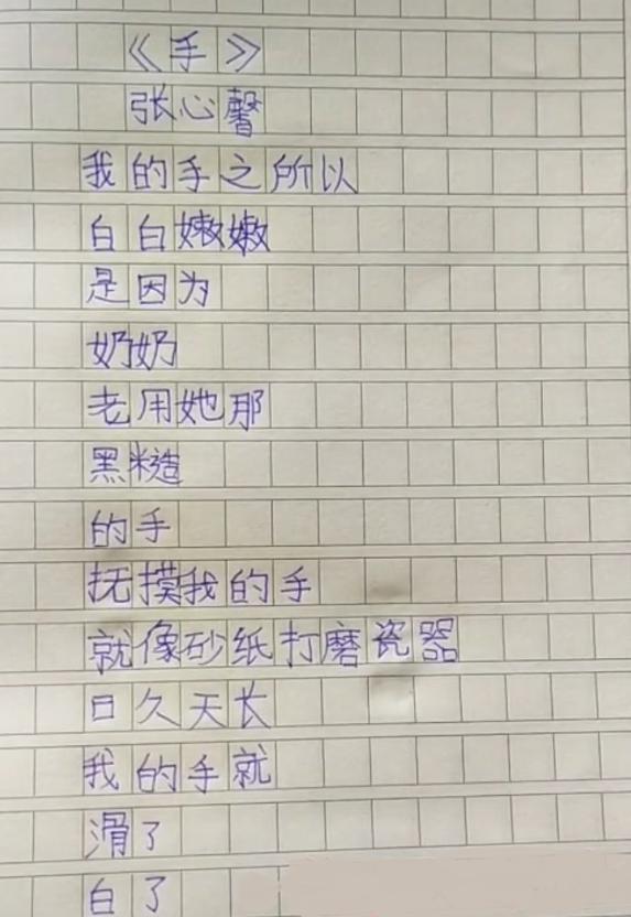 诗歌$小学生满分作文《实在想你》走红,老师看完语塞:能教你三生有幸