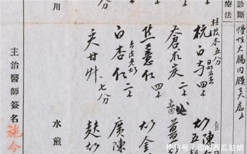 无偿|中国近代第一中医,一生研究出10张秘方,临终前全无偿捐献给祖国