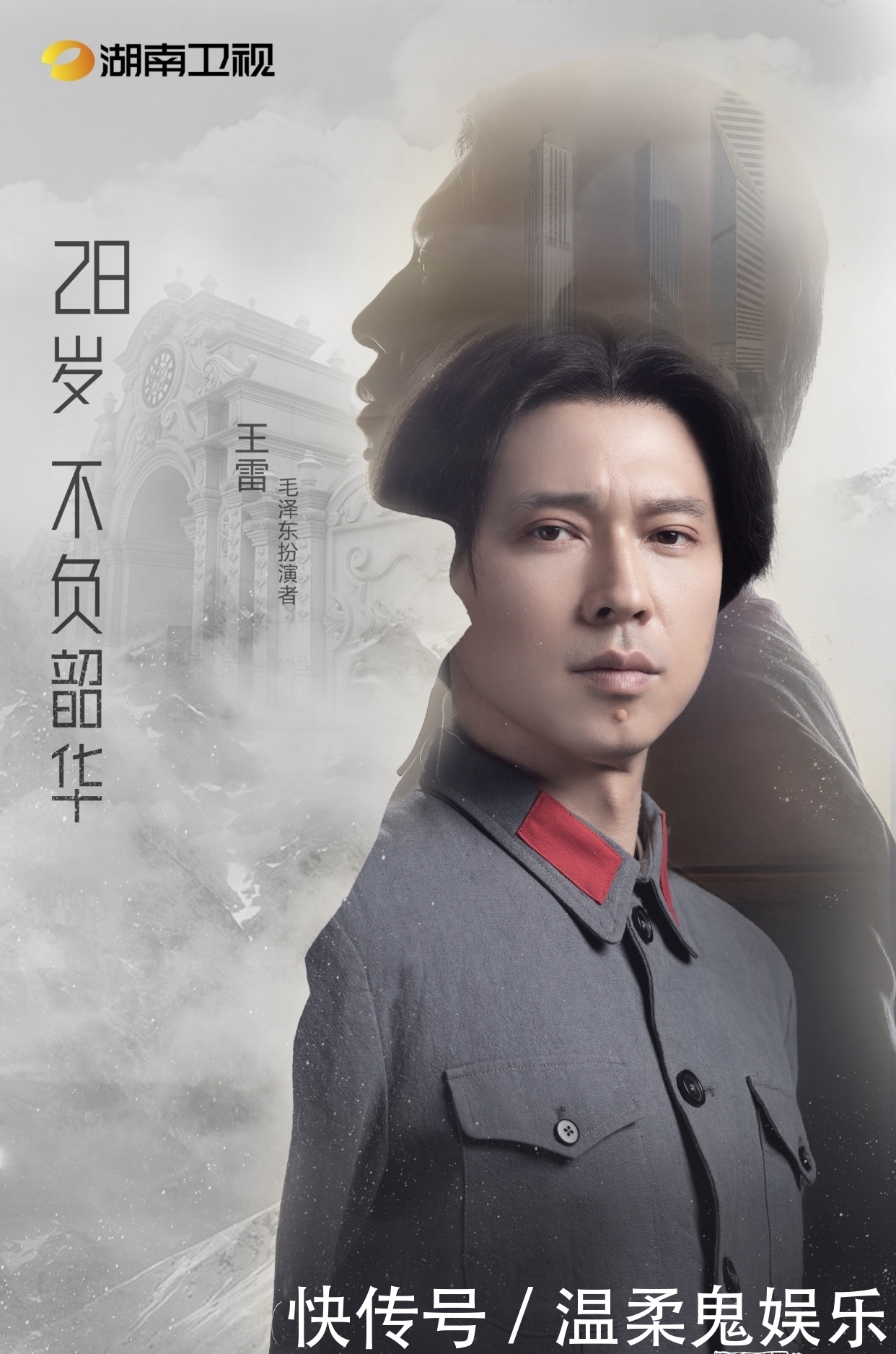 28岁的你|《28岁的你》官宣阵容:任嘉伦、阚清子、王雷、王一博加盟!