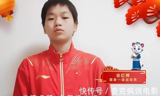 红姐|15岁全红婵变美!手臂练出肌肉,送新春祝福,被提拔为一级运动员
