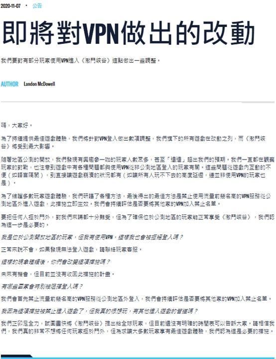 中国玩家|英雄联盟手游将禁止大陆玩家进入游戏？