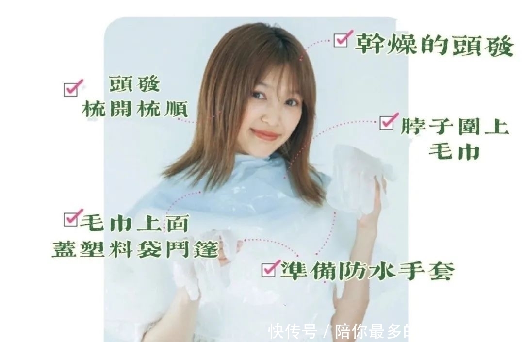 洗发水|不会“妈见打”,又能随时炸街!DIY挑染教程来啦