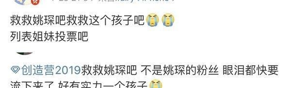 《创2》又被嘲了前11名简直是大型回锅肉现场!