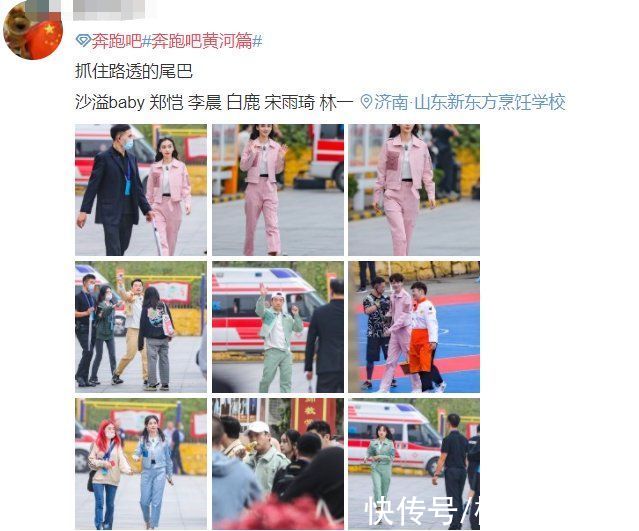 李晨|《跑男黄河篇2》出路透，嘉宾阵容大换血，蔡徐坤黄旭熙没加盟