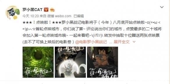 山新|山新等配音圈“顶流”加盟《罗小黑战记》配音幕后