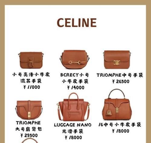低调又不失趣味的Celine包包怎么选? 二手奢侈品回收