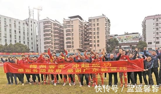曹阳|专访曹阳“梅州客家决定冲超后,绝不会半途刹车”!