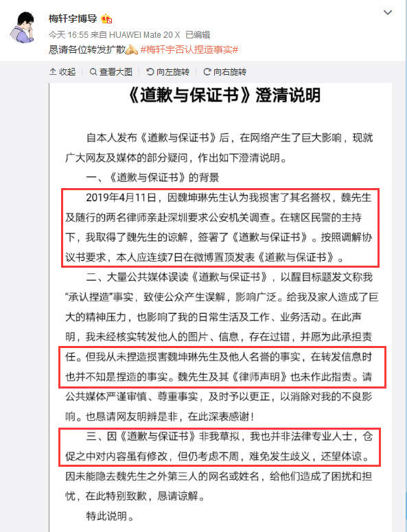 《最强大脑》节目因王易木陷入造假风波中，制片人桑洁被曝已换人