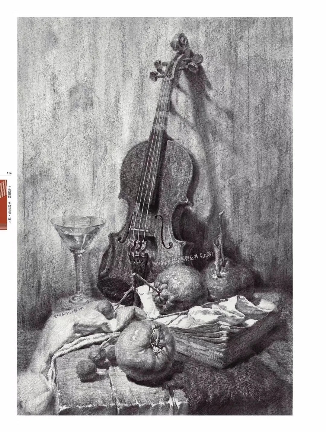 素描静物@画素描静物并不难,关键看有没有画好这几点!