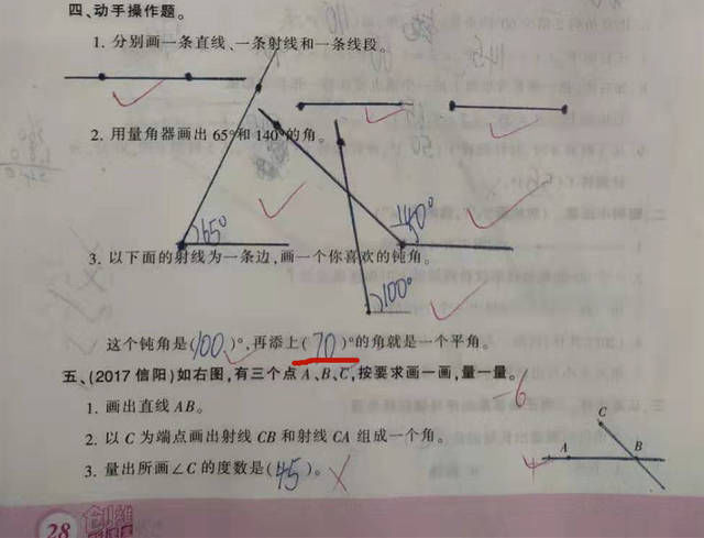 数学|小学数学四年级第三单元，学生84分，教师：牢记知识点做题更容易