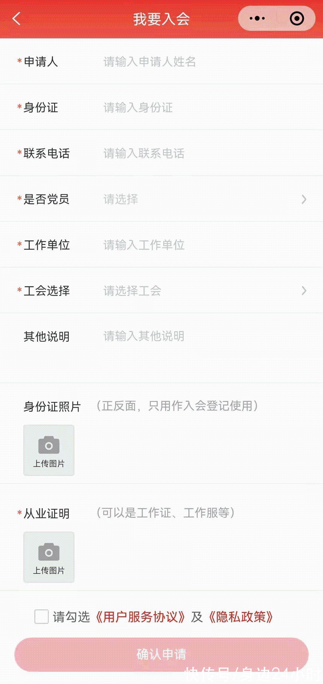 农商行|全国首发!莲都累了么小程序上线，让他们有了娘家人撑腰……