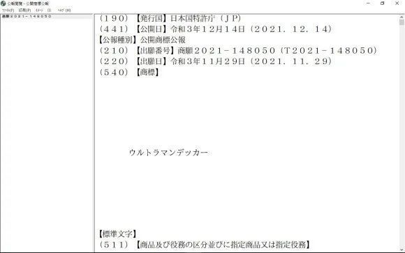 情报|2022年新奥确定是戴卡奥特曼，新·奥特曼还没做完