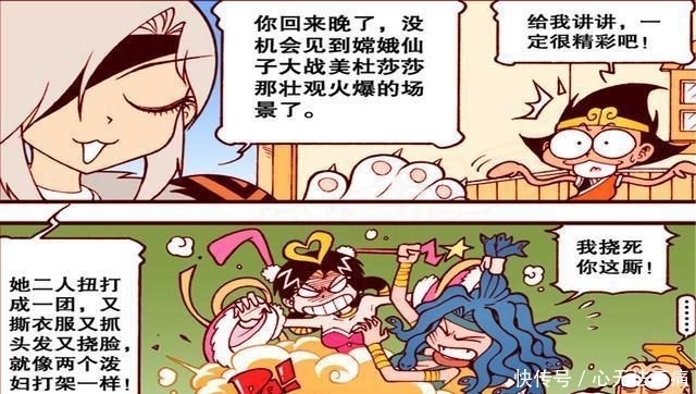 玉帝|大话降龙:美杜莎莎和嫦娥互殴,原因只是为了争夺谁是天宫第一美