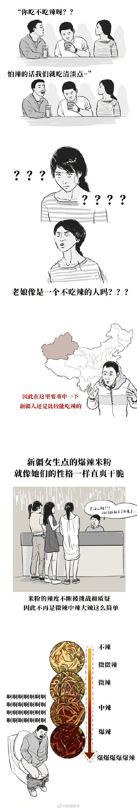 米粉|新疆人的命，大概是炒米粉给的