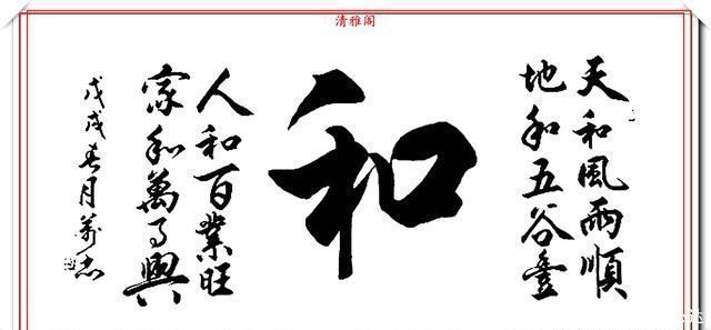 笔顺#当代书法大家张万忠，精选14幅杰出行草书法欣赏，行云流水真书法