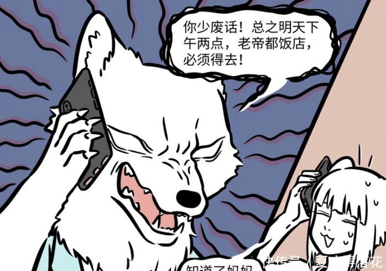 九月|非人哉九月有过三次相亲经历,是爸妈和妲己介绍,最终都没成功