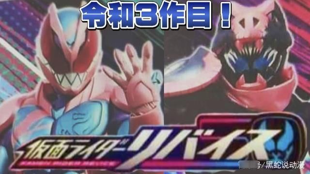 蜘蛛|假面骑士revice已知骑士印章汇总 前辈骑士搭配生物 时王变机器人