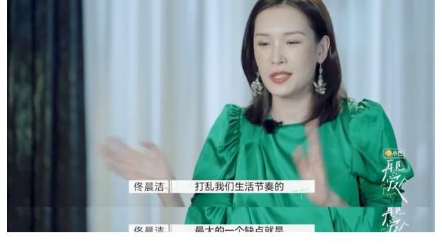 一地雞毛|《再見愛人》寧可離婚也不生孩子的佟晨潔：不是自私，而是自愛