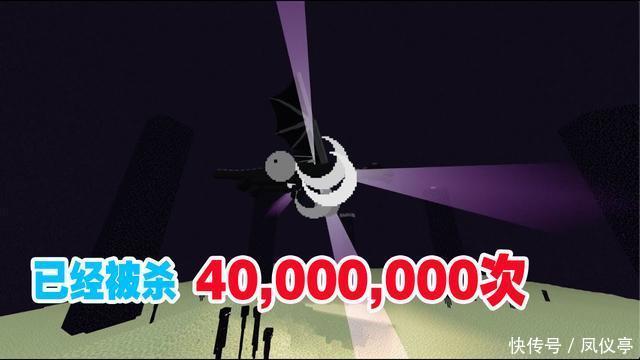 qt:gamepop|我的世界：被击杀4千万次的末影龙，玩家没来末地前，它在干啥？