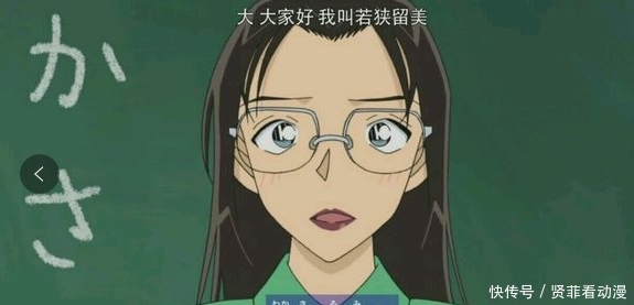 《名侦探柯南》中的若狭留美,真实身份究竟是谁?