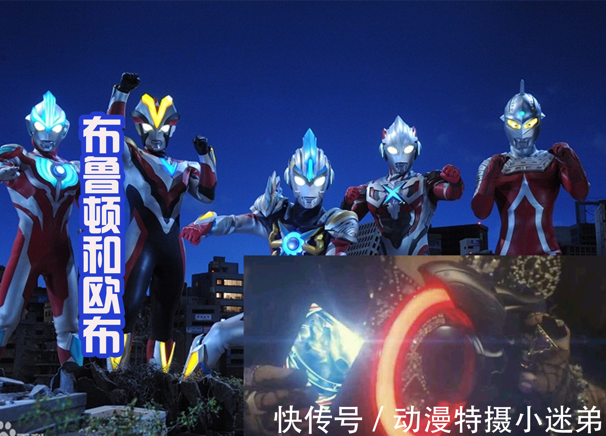 四次元|奥特曼中不可缺的怪兽,那就是布鲁顿,赛罗和泽塔师徒都吃过亏!