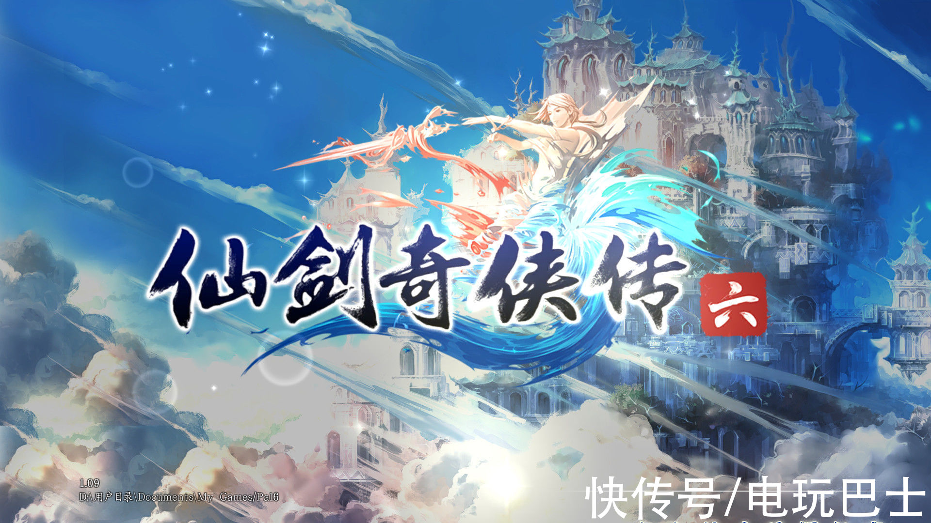 Steam|Steam开启《仙剑奇侠传》特卖活动 9月21日截止