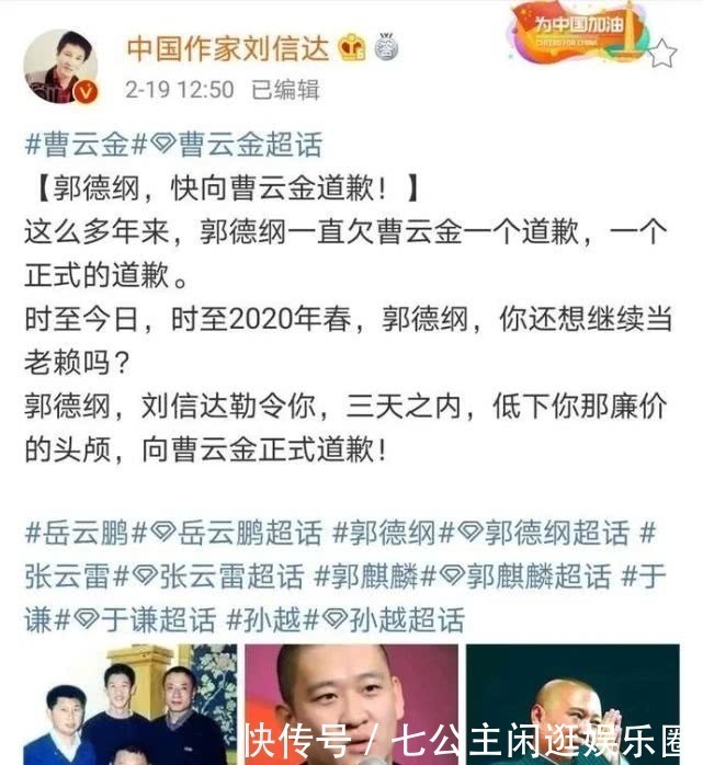 蹭完爹的热度，又开始蹭儿子郭麒麟被喊话限期退出《最强大脑》